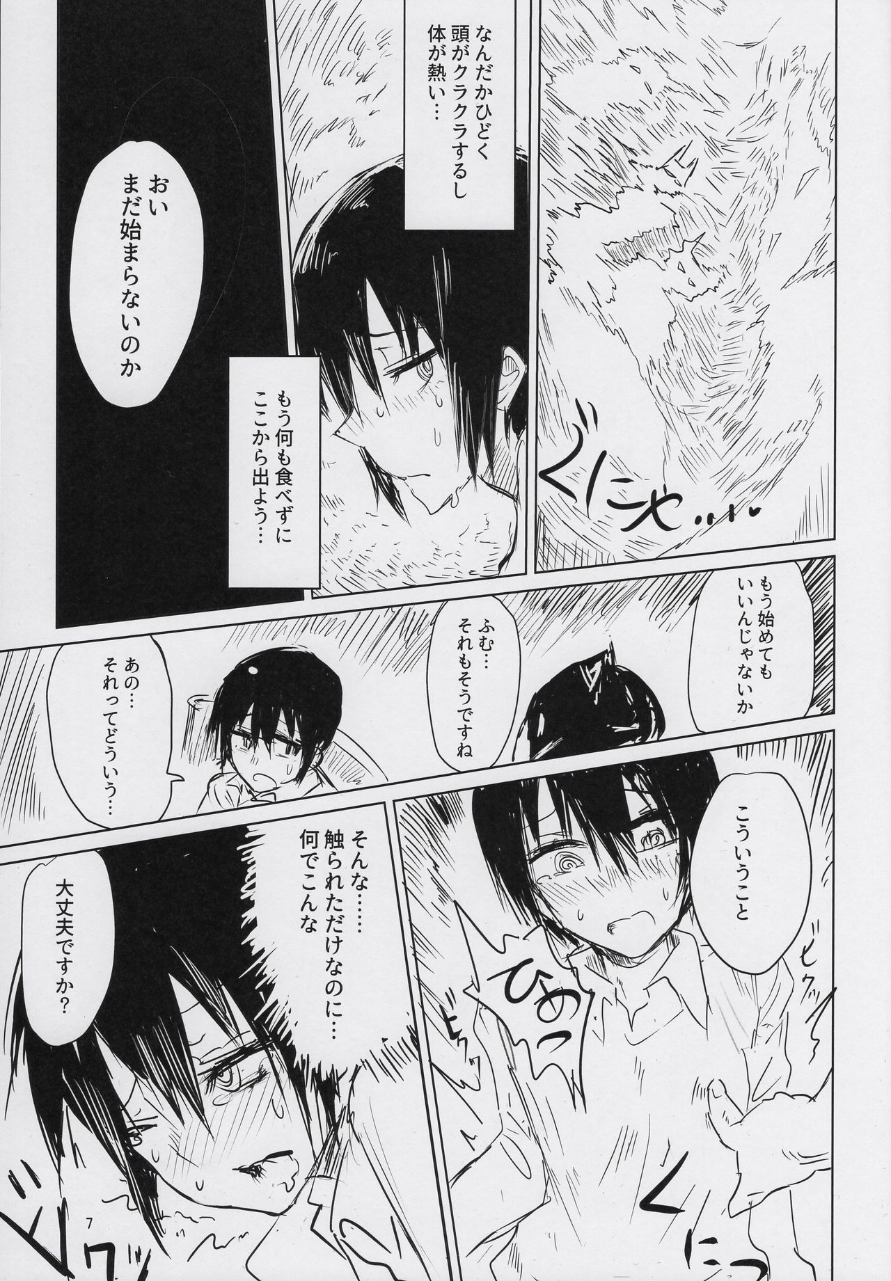 Kino no Tabi no Erohon III - the Erotic World page 6 full