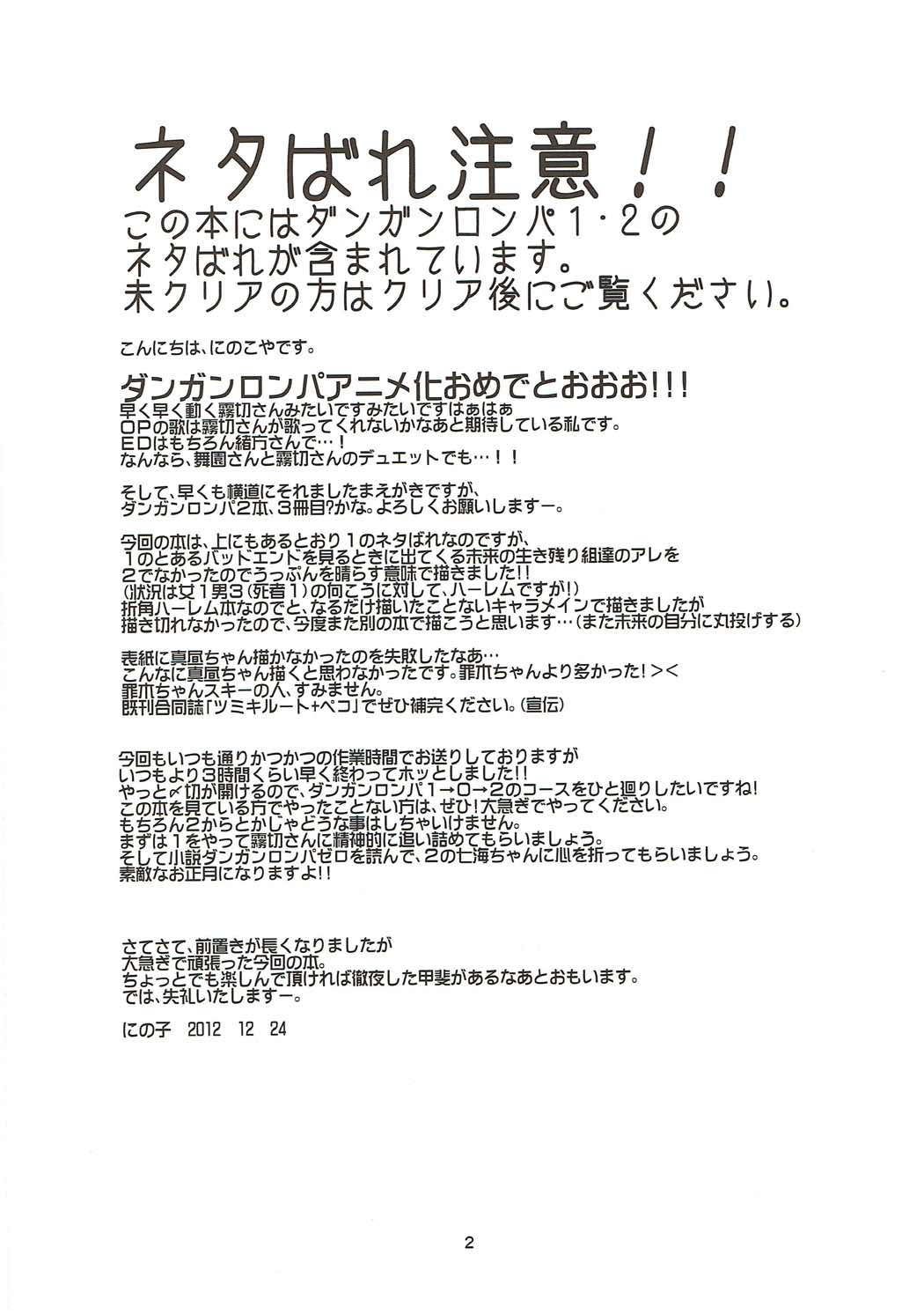 Chou Koukou Kyuu no 〇〇〇 Hunter ga Nangoku de Harem o Kenchiku suru BAD END page 3 full