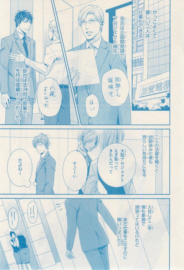 リンクス 2014-11 page 11 full