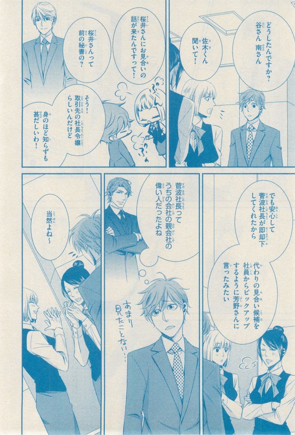 リンクス 2014-11 page 12 full