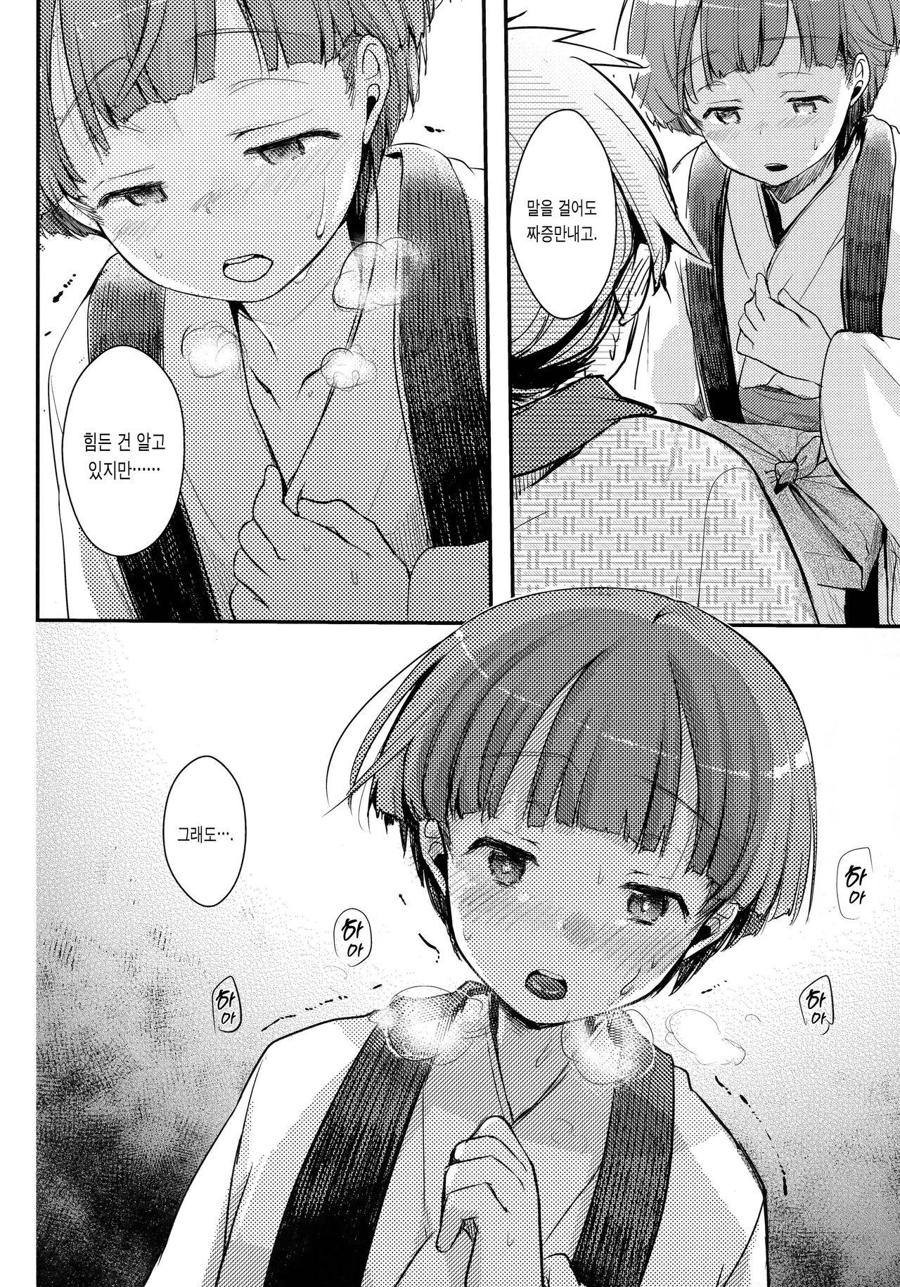 Zoku, Kakeochi Shoujo Netorare ~Midaresaku Sumire~ | 사랑의 도피 소녀 네토라레 ~어지러이 피는 제비꽃~ page 11 full