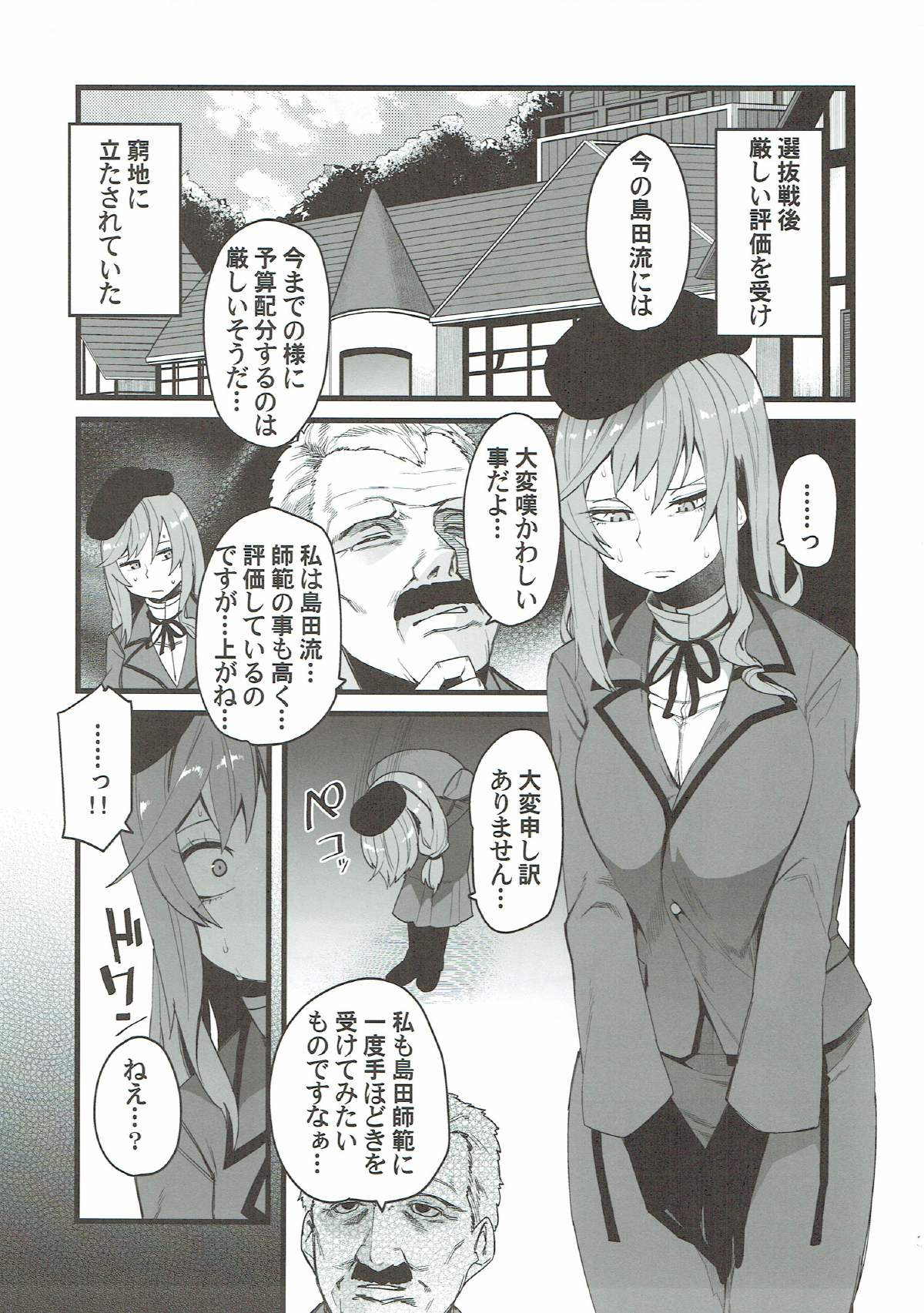 Chijo Mama page 2 full