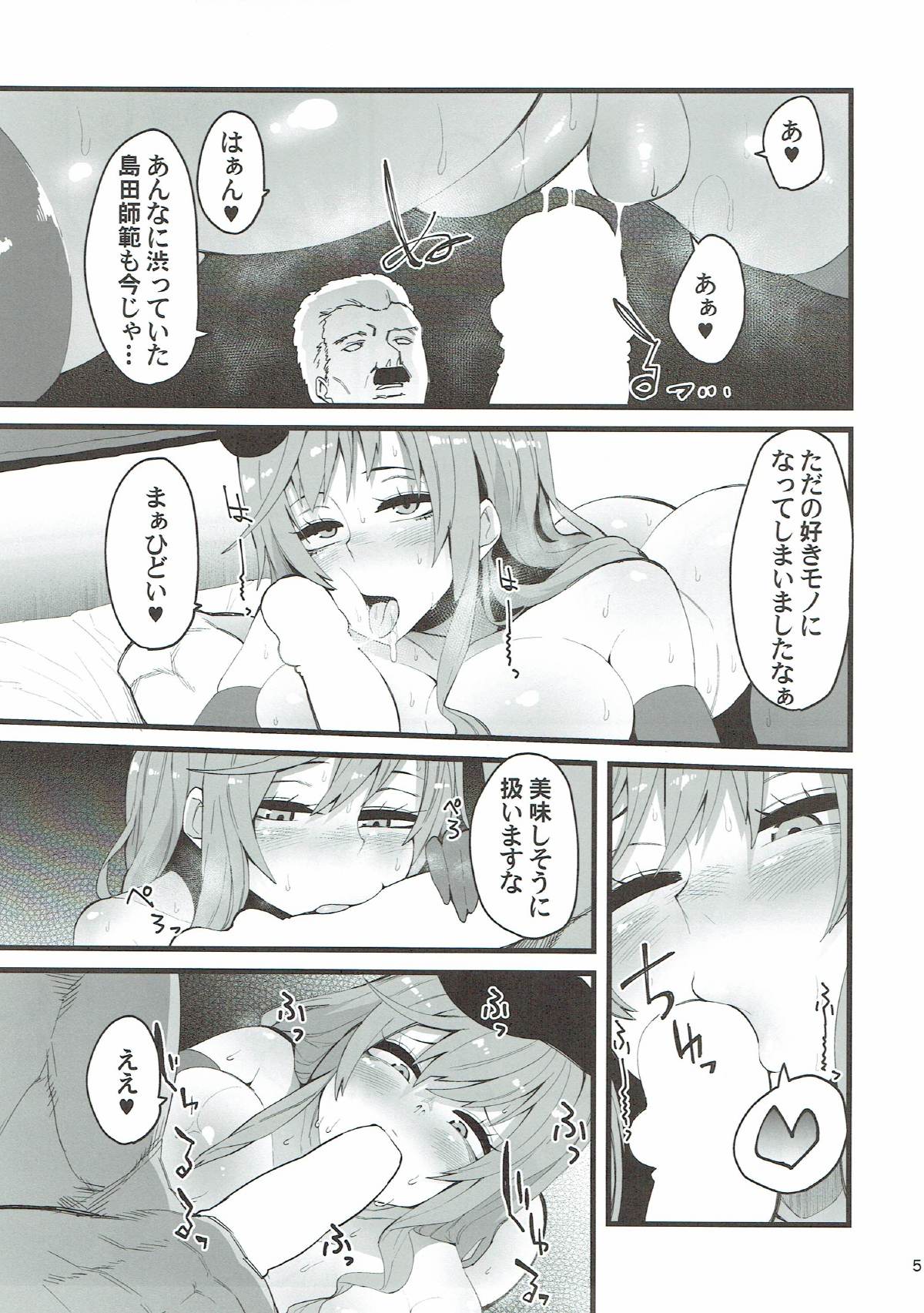 Chijo Mama page 4 full
