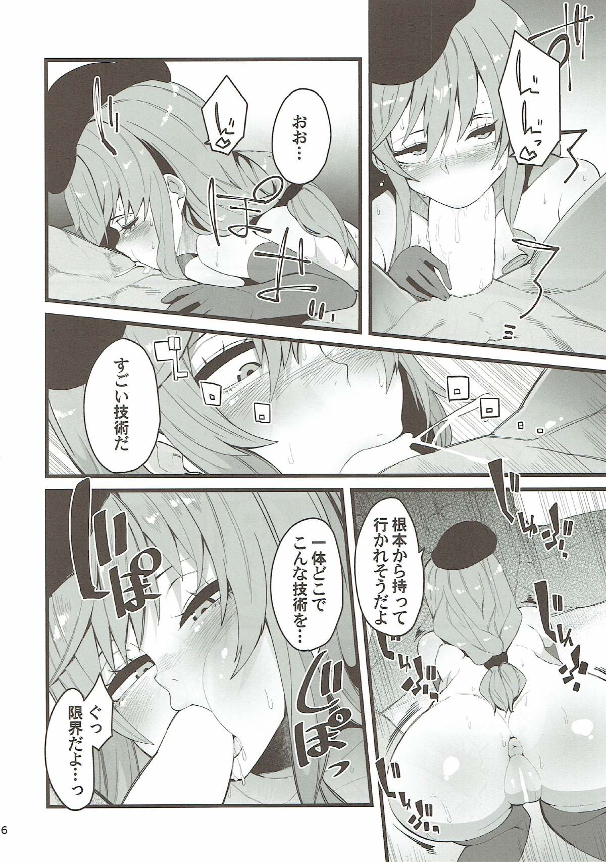 Chijo Mama page 5 full