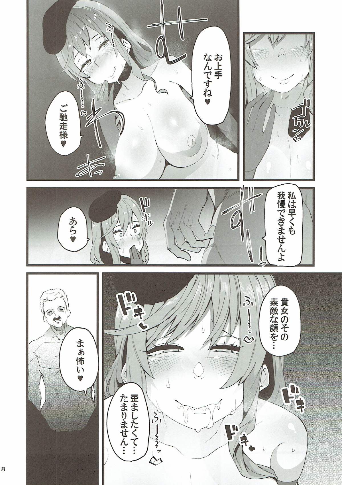 Chijo Mama page 7 full