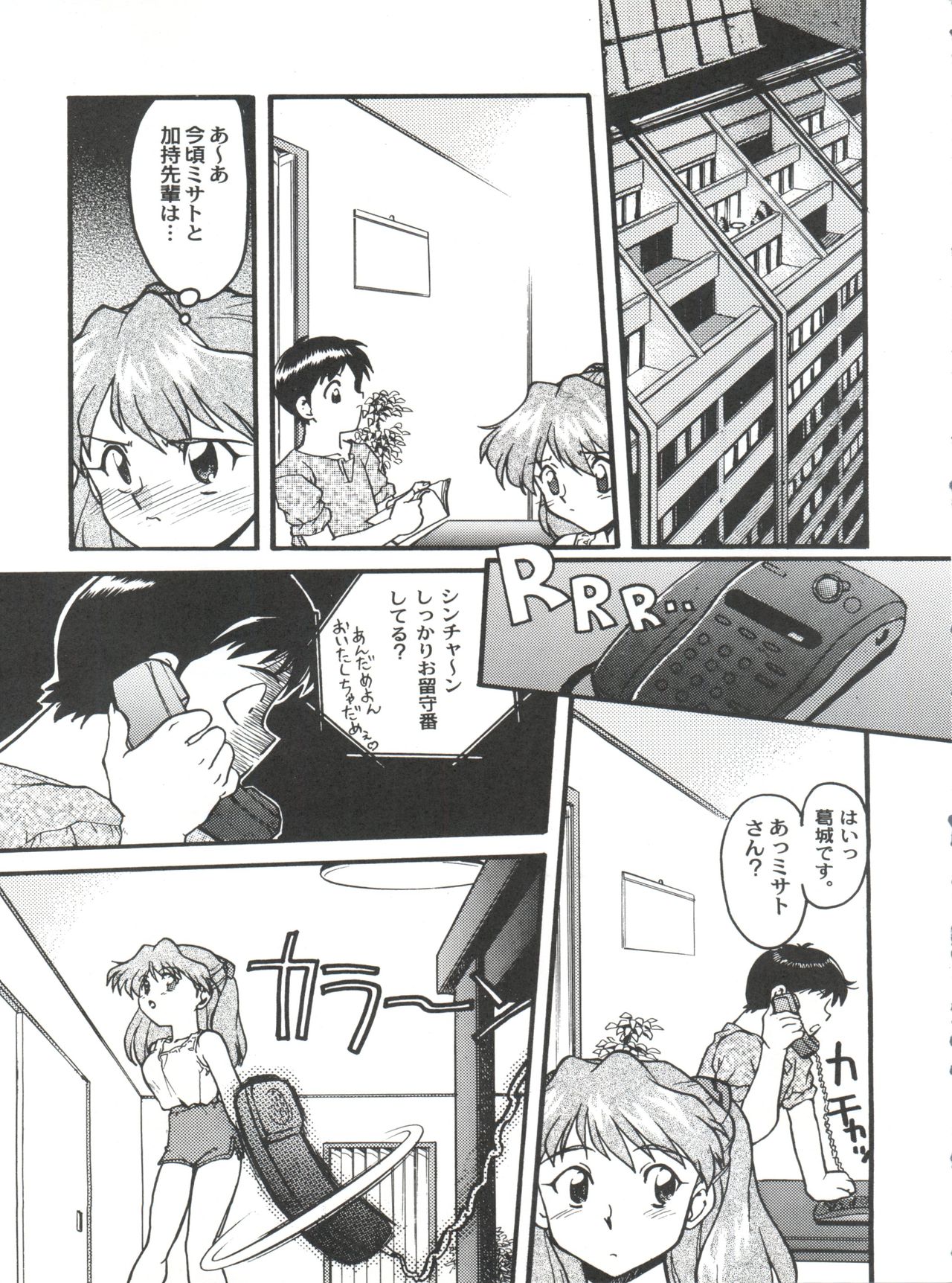 Banana Saru Gundan Ni page 11 full