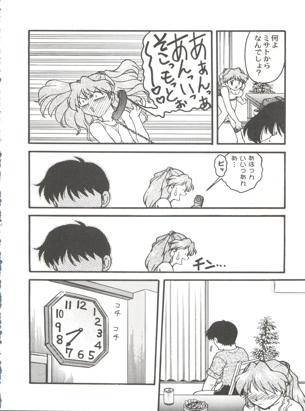 Banana Saru Gundan Ni page 12 full