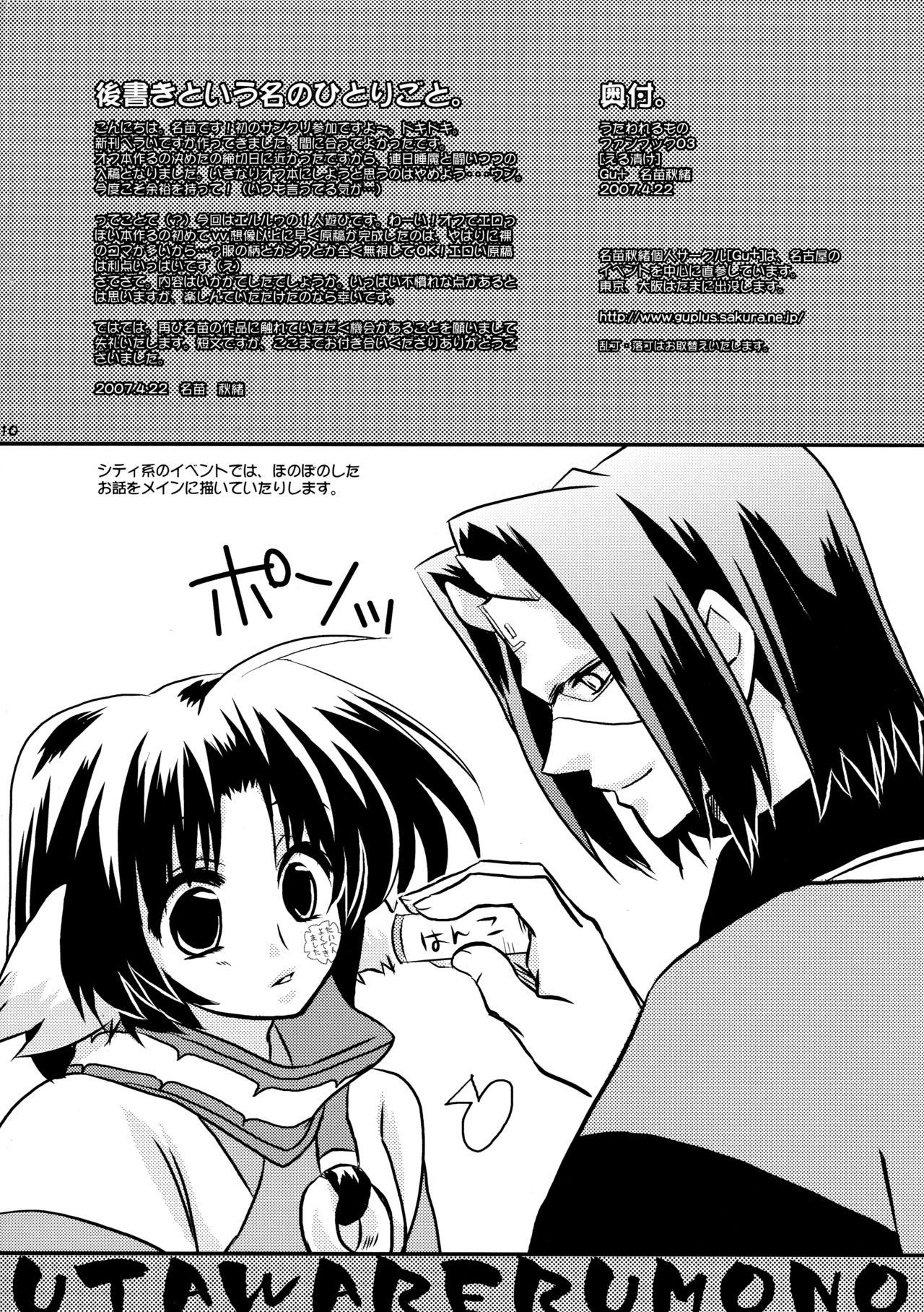 Eruzuke page 9 full