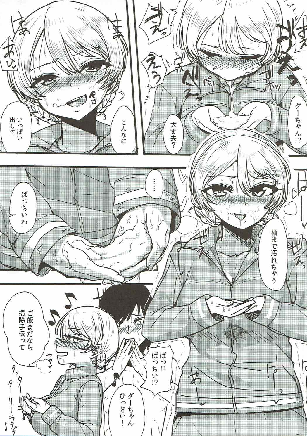 Oku-sama wa Dar-sama page 8 full