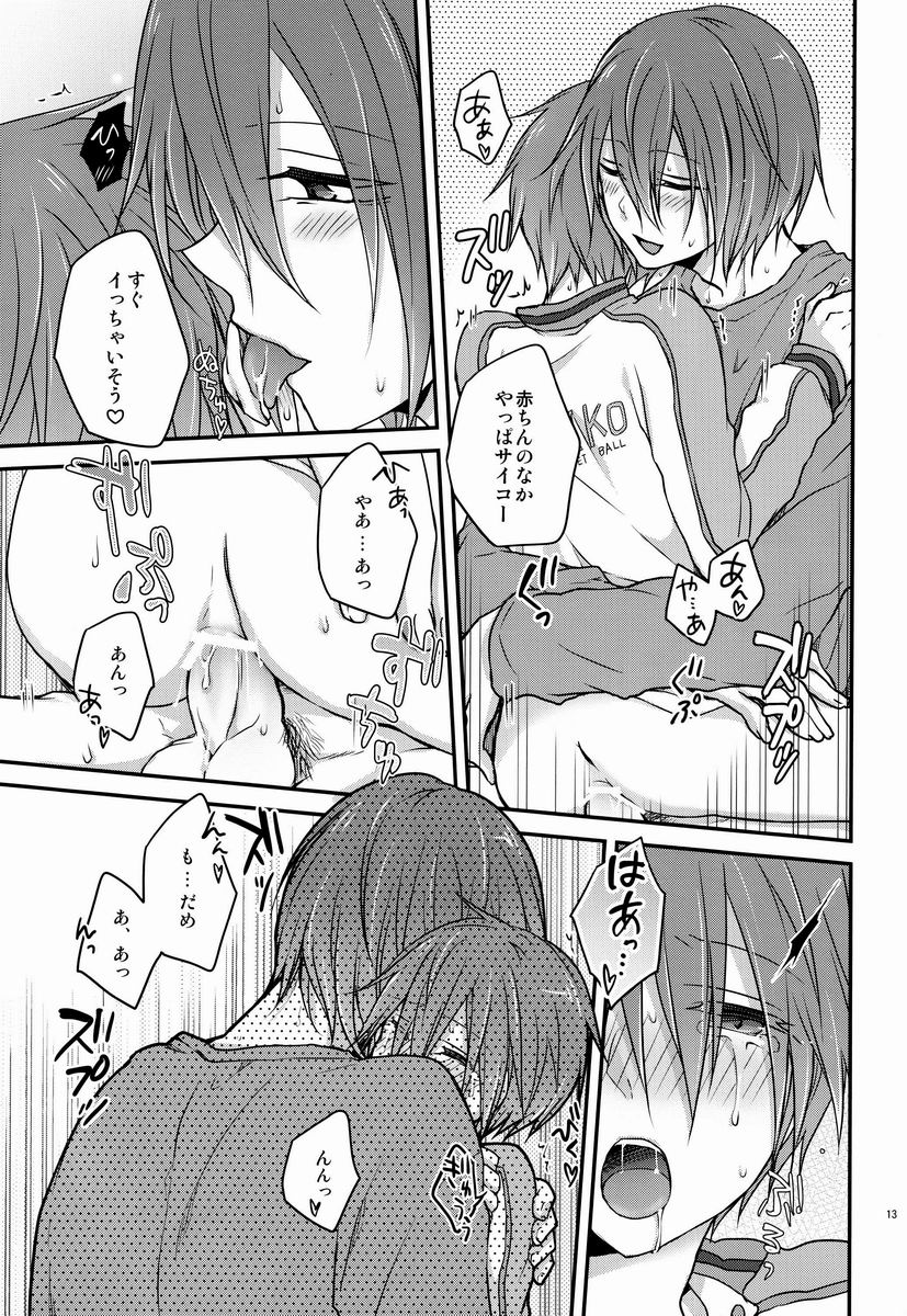 Onedari Jouzu na Ore no Koibito page 12 full