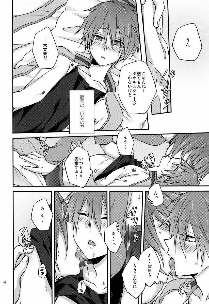 Onedari Jouzu na Ore no Koibito page 7 full
