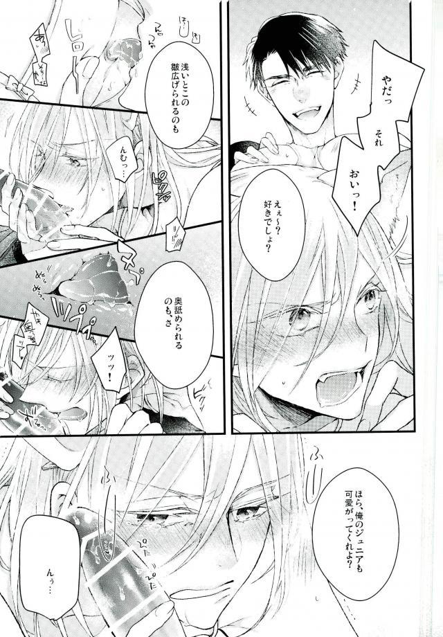 Ice Doll Baby page 11 full