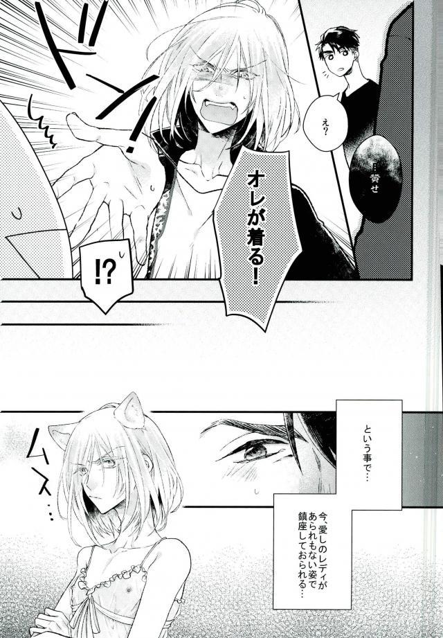 Ice Doll Baby page 5 full