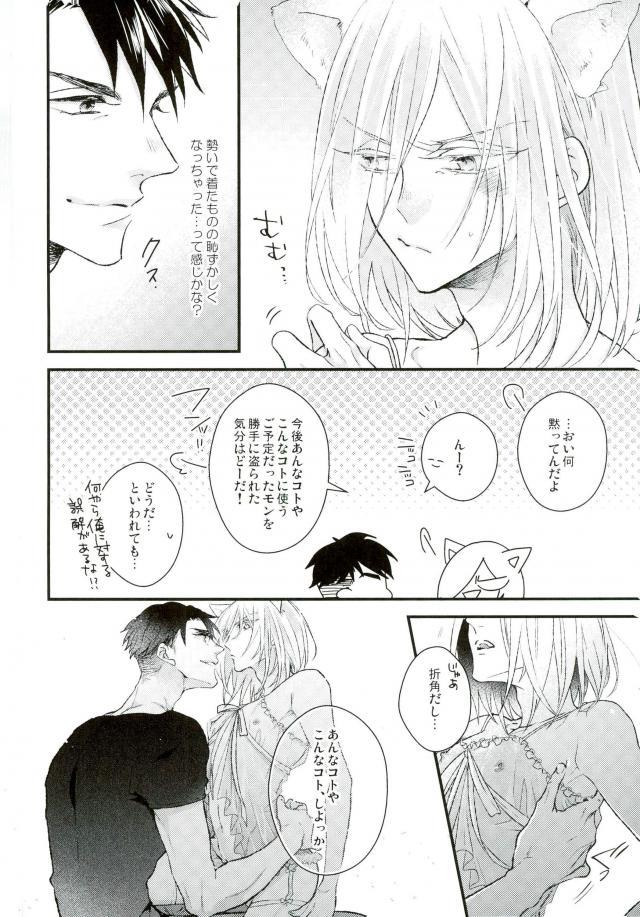 Ice Doll Baby page 6 full