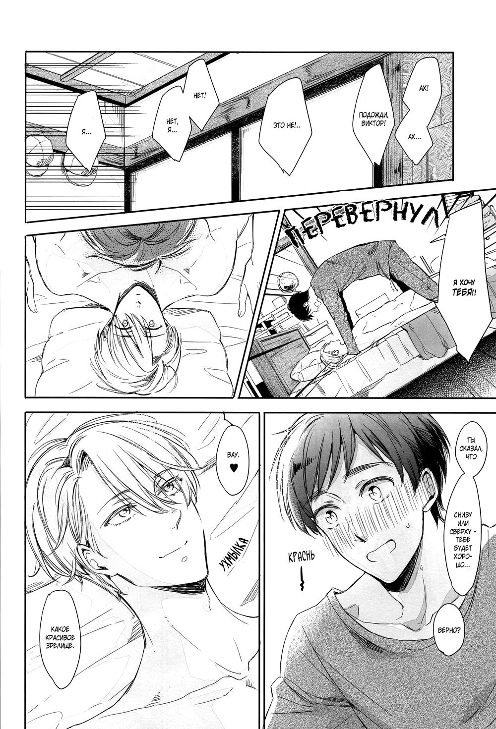 Zenbu, Hoshii. page 10 full