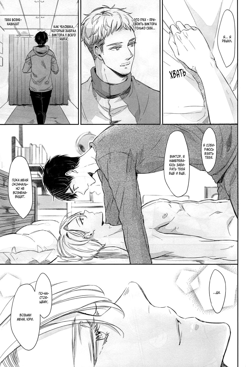 Zenbu, Hoshii. page 11 full