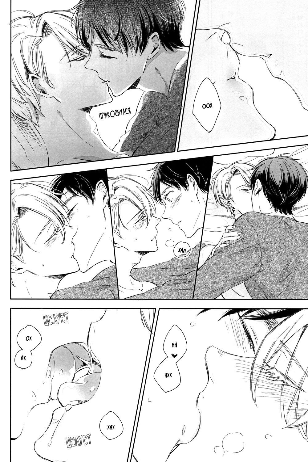 Zenbu, Hoshii. page 12 full