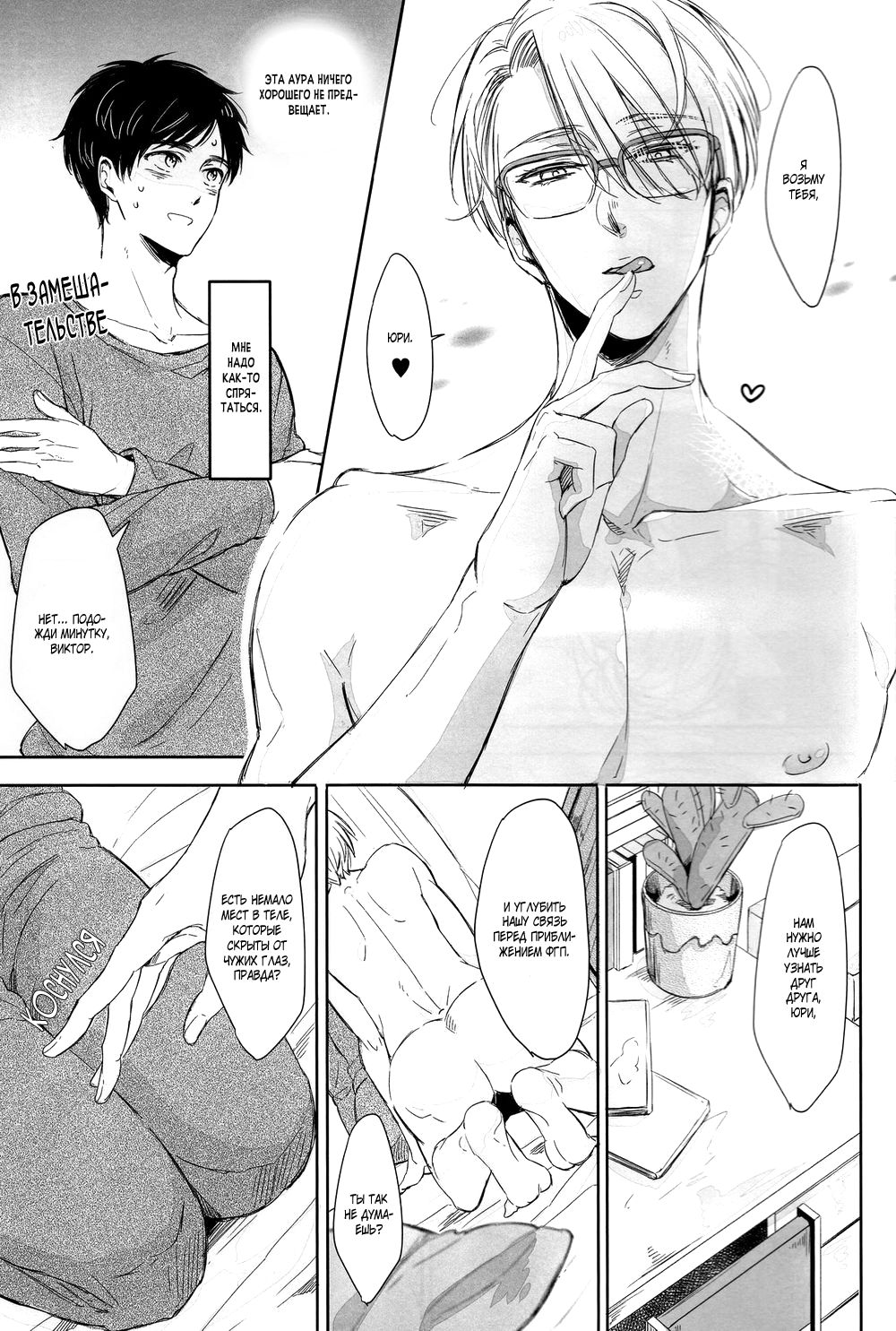 Zenbu, Hoshii. page 9 full