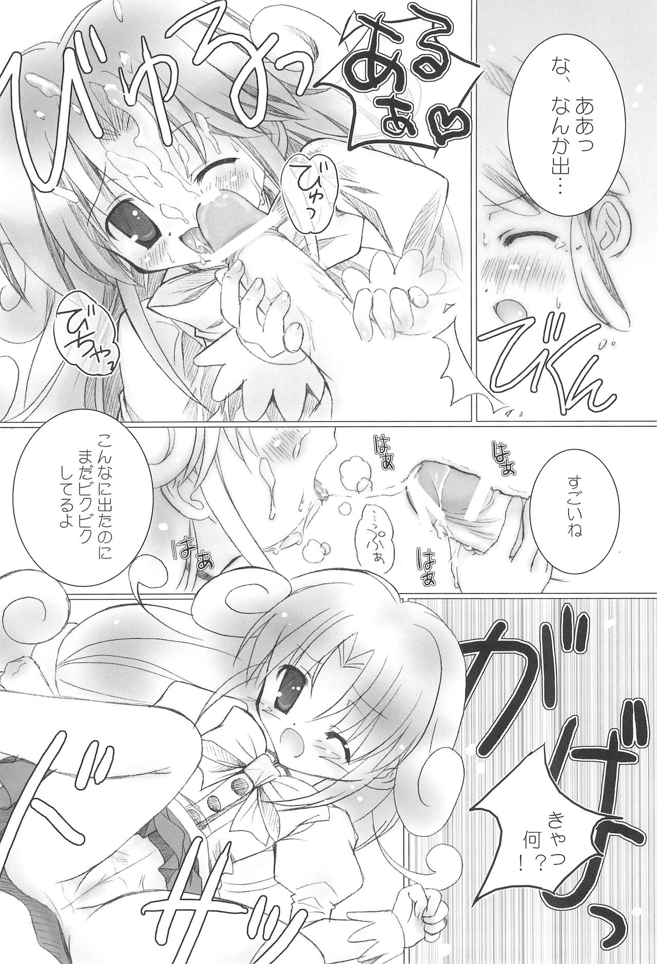 Dagger-8 page 12 full