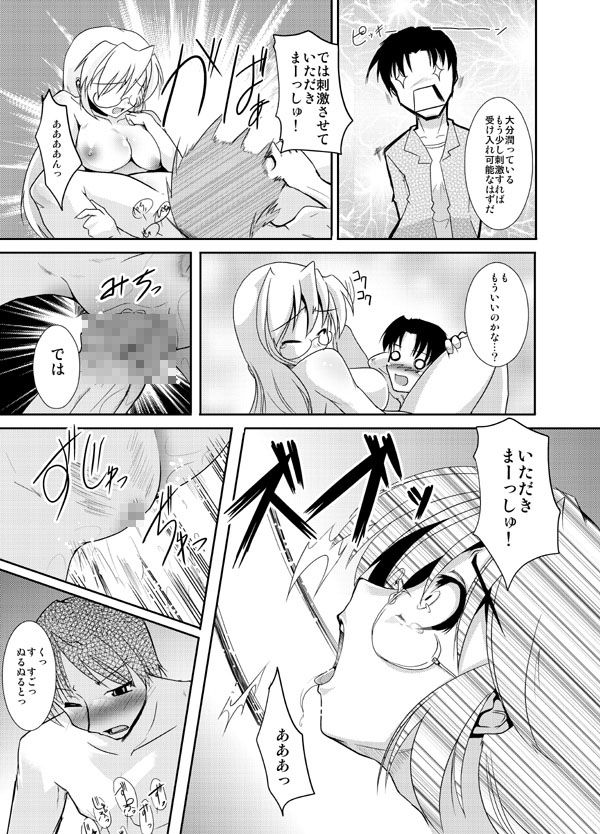 Shisutazu! page 11 full