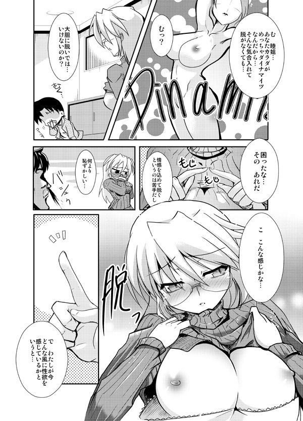 Shisutazu! page 8 full