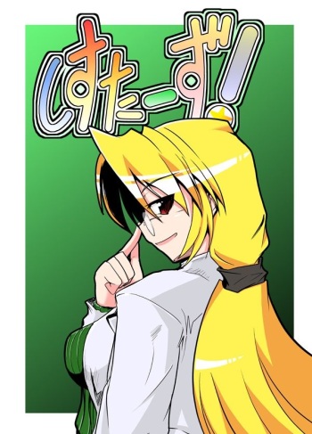 [A-KIBA BOOKS (SIGNAL)] Shisutazu! cover