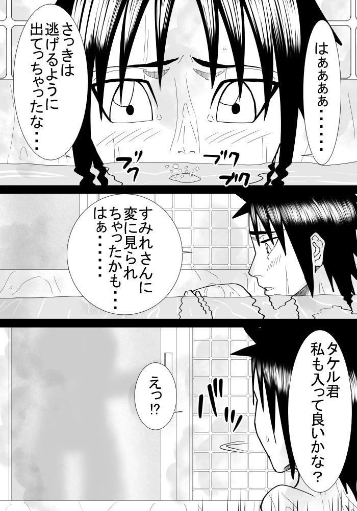 Boku No Hatsukoi Wa Tonari No Ie No Obasan page 12 full