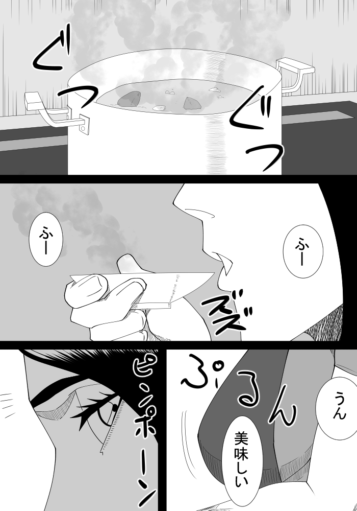 Boku No Hatsukoi Wa Tonari No Ie No Obasan page 4 full