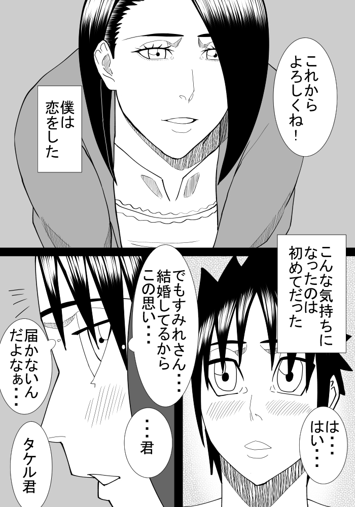 Boku No Hatsukoi Wa Tonari No Ie No Obasan page 9 full