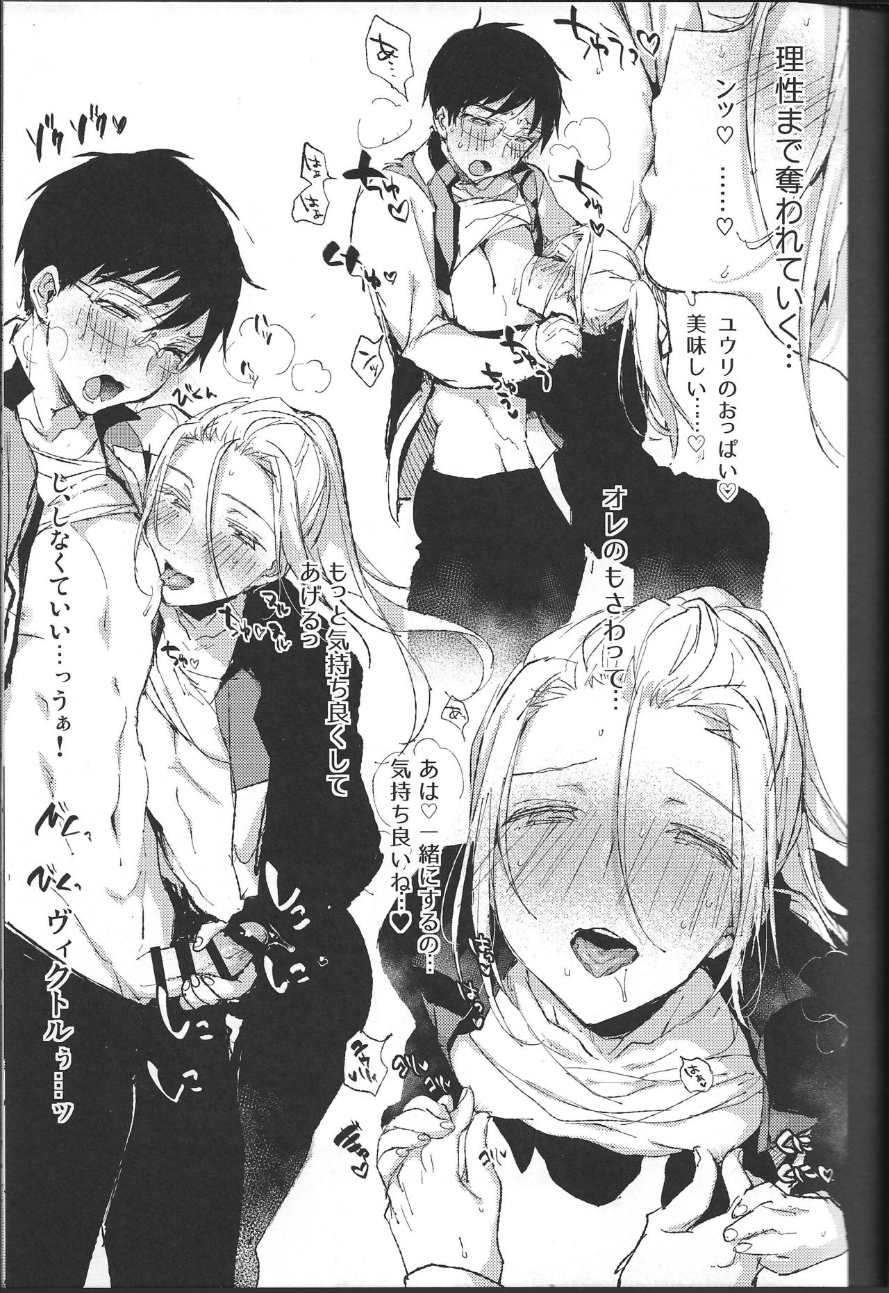 23-sai Seijin Danshi ga Junior no Chinpo ni Makeru Wake ga nai page 4 full