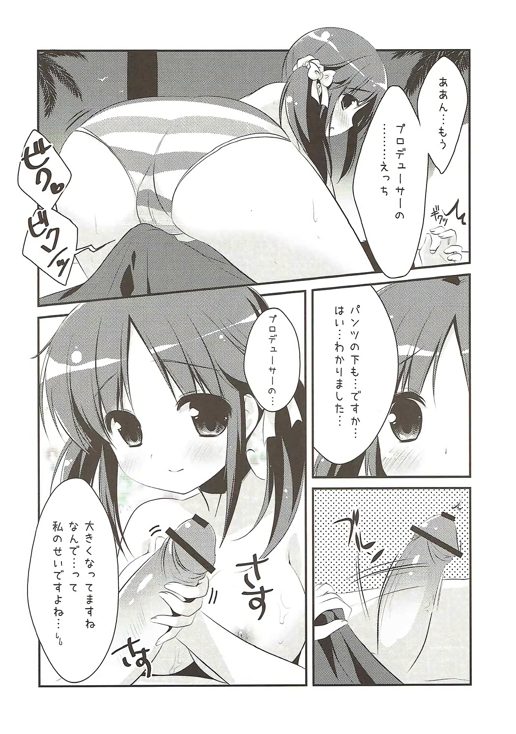 Nangoku Totokin page 11 full
