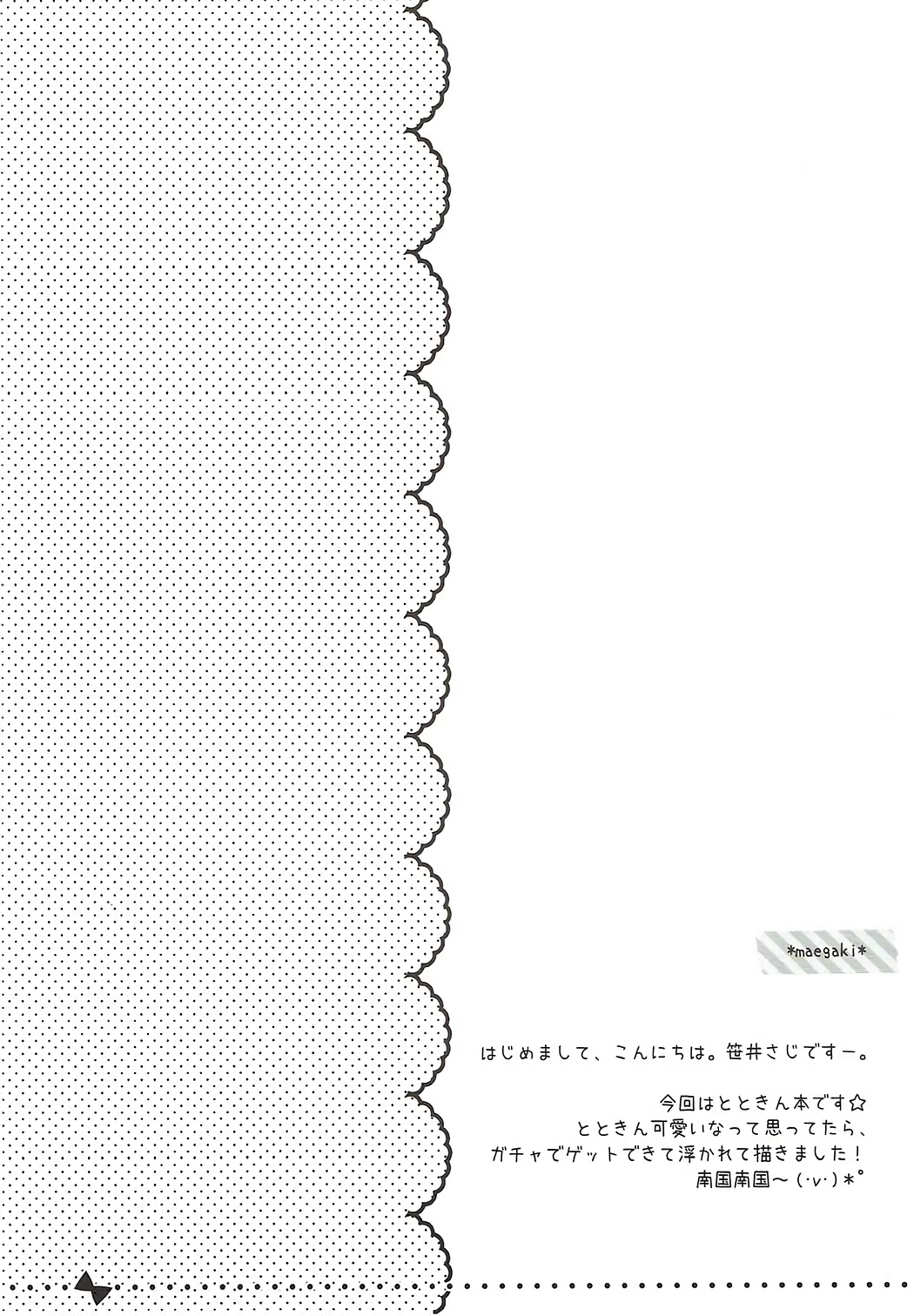 Nangoku Totokin page 3 full