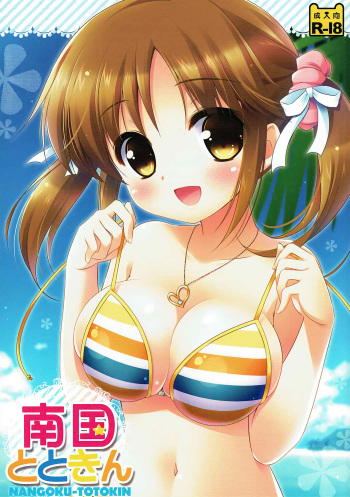 (COMIC1☆7) [Watakubi (Sasai Saji)] Nangoku Totokin (THE IDOLM@STER CINDERELLA GIRLS) cover