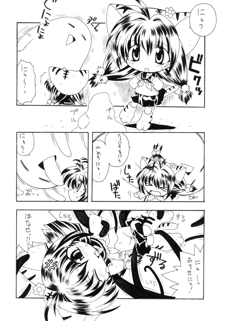 お久しぶりですよ～（+てみあげ page 2 full