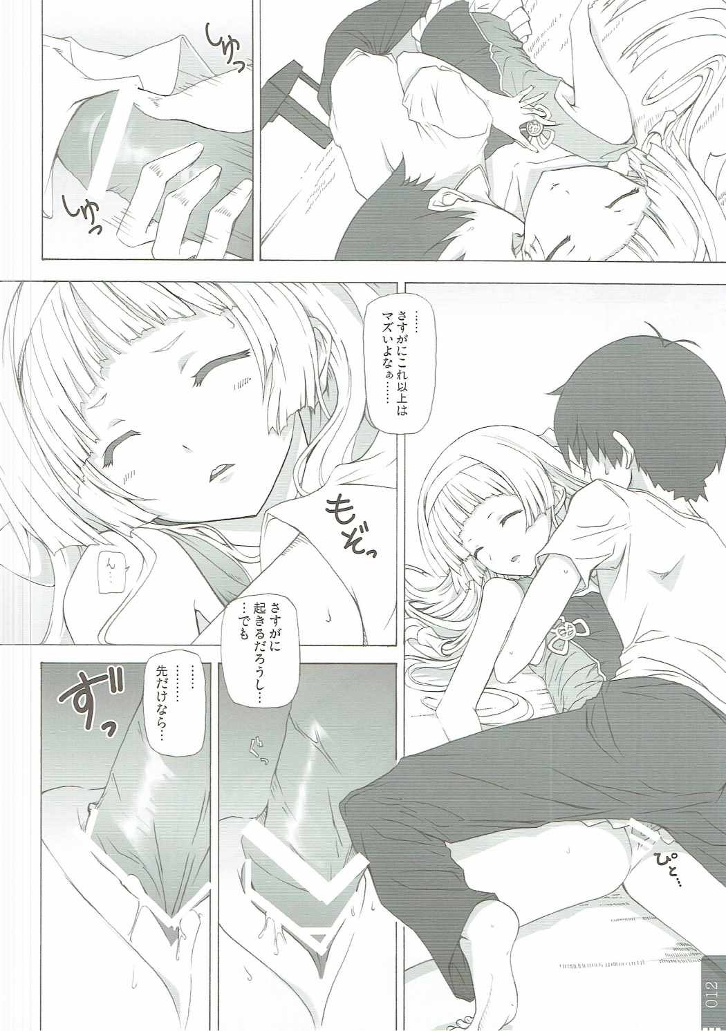 NZSW page 11 full