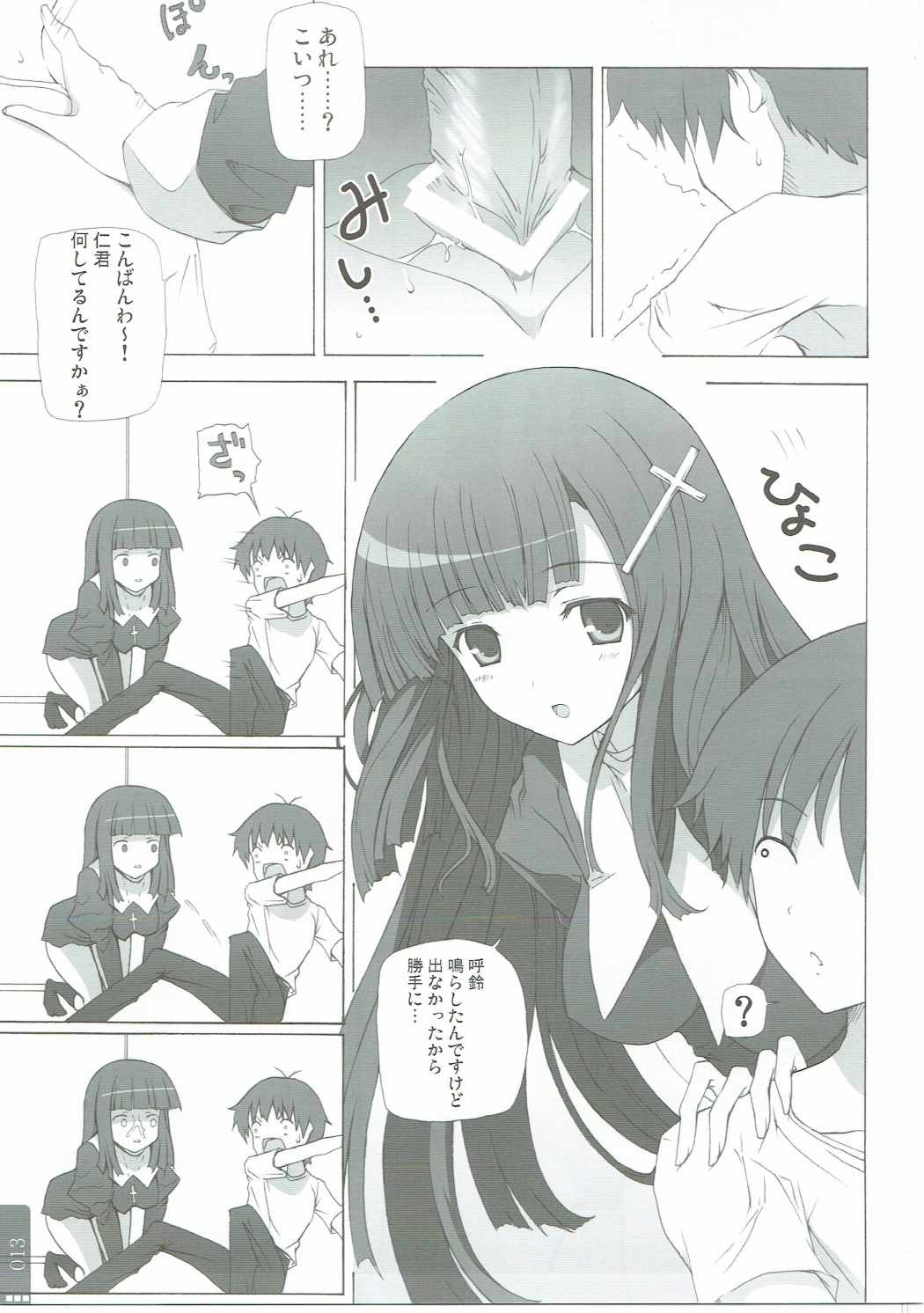 NZSW page 12 full