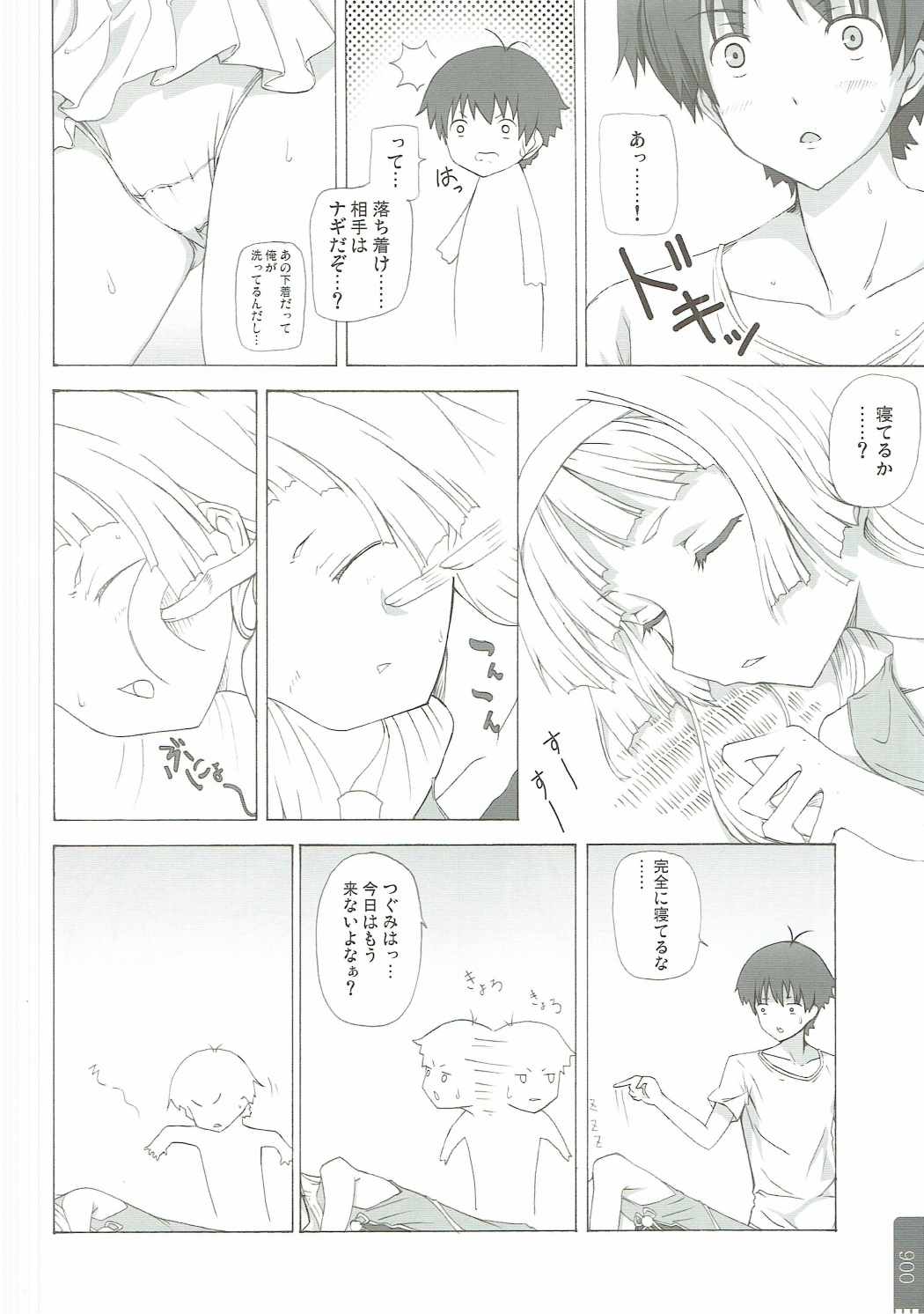 NZSW page 5 full
