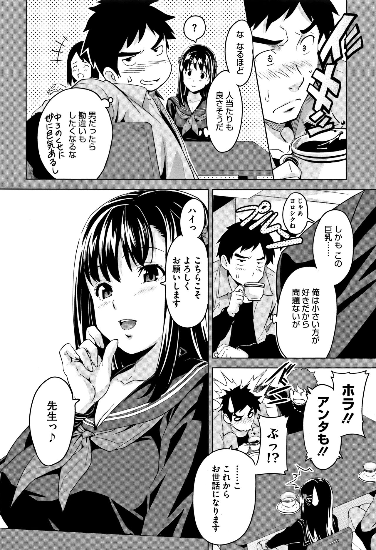 Tsundero page 11 full