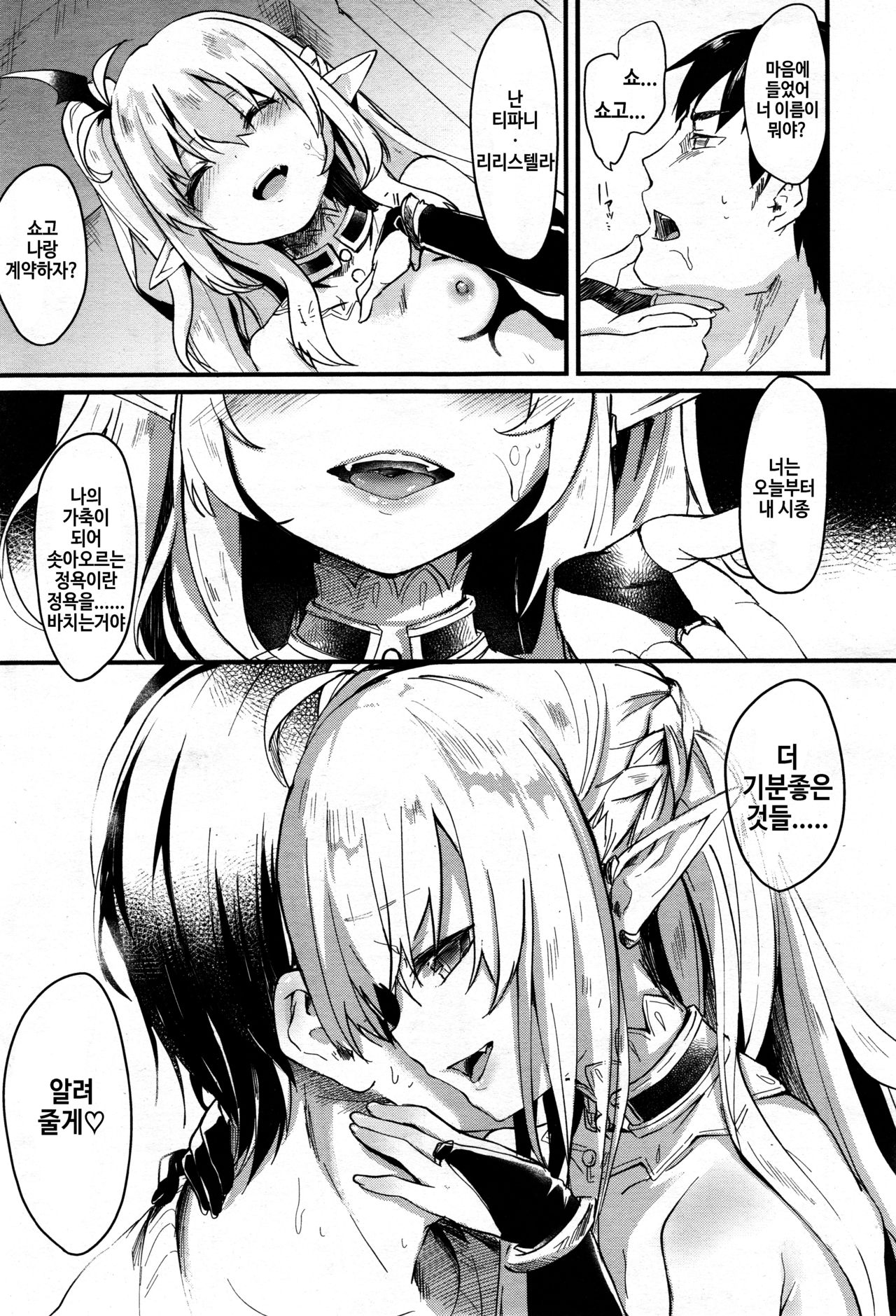 chuu chuu drain page 11 full