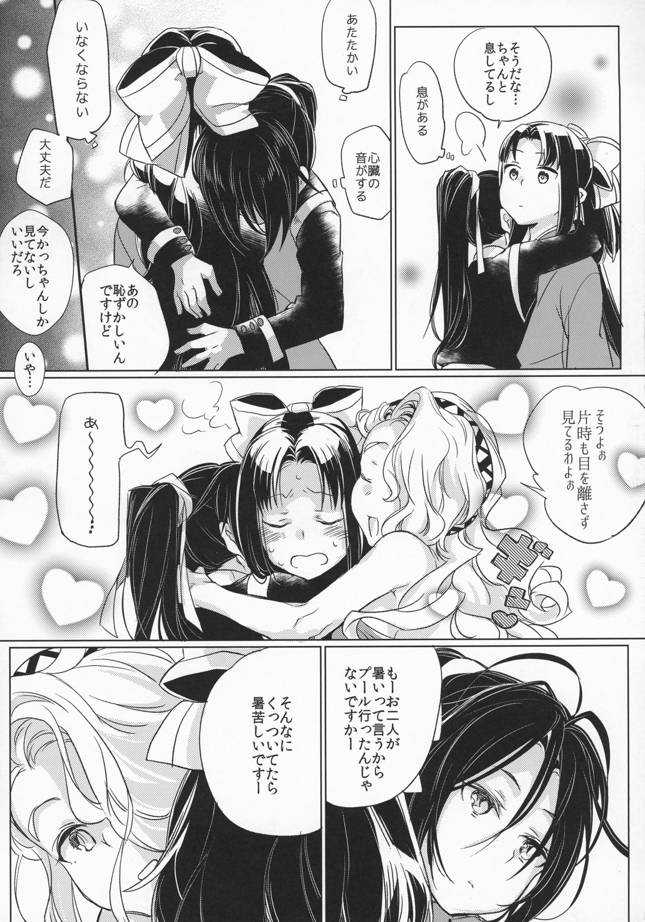 RE- Incarnation page 11 full