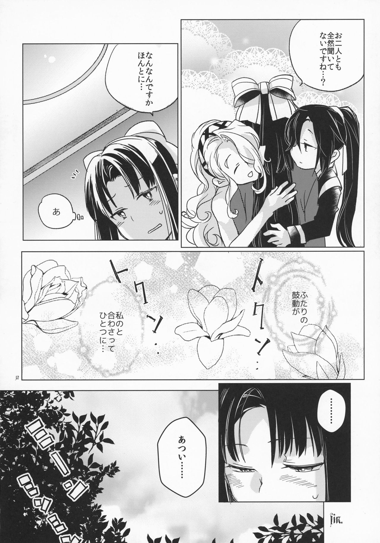 RE- Incarnation page 12 full