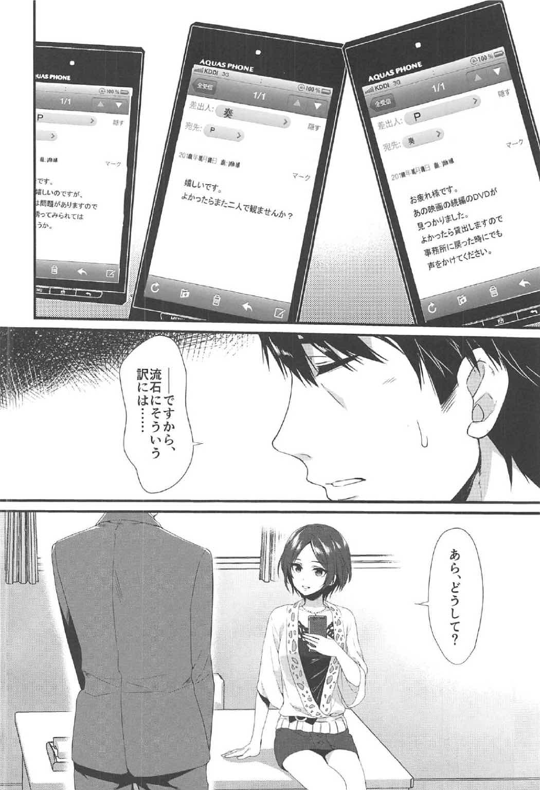 Kiss + Sexterios page 11 full