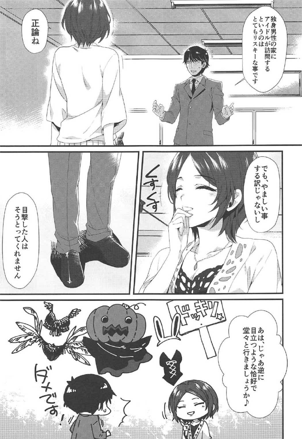 Kiss + Sexterios page 12 full