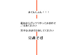 【Kannao】 Eromanga