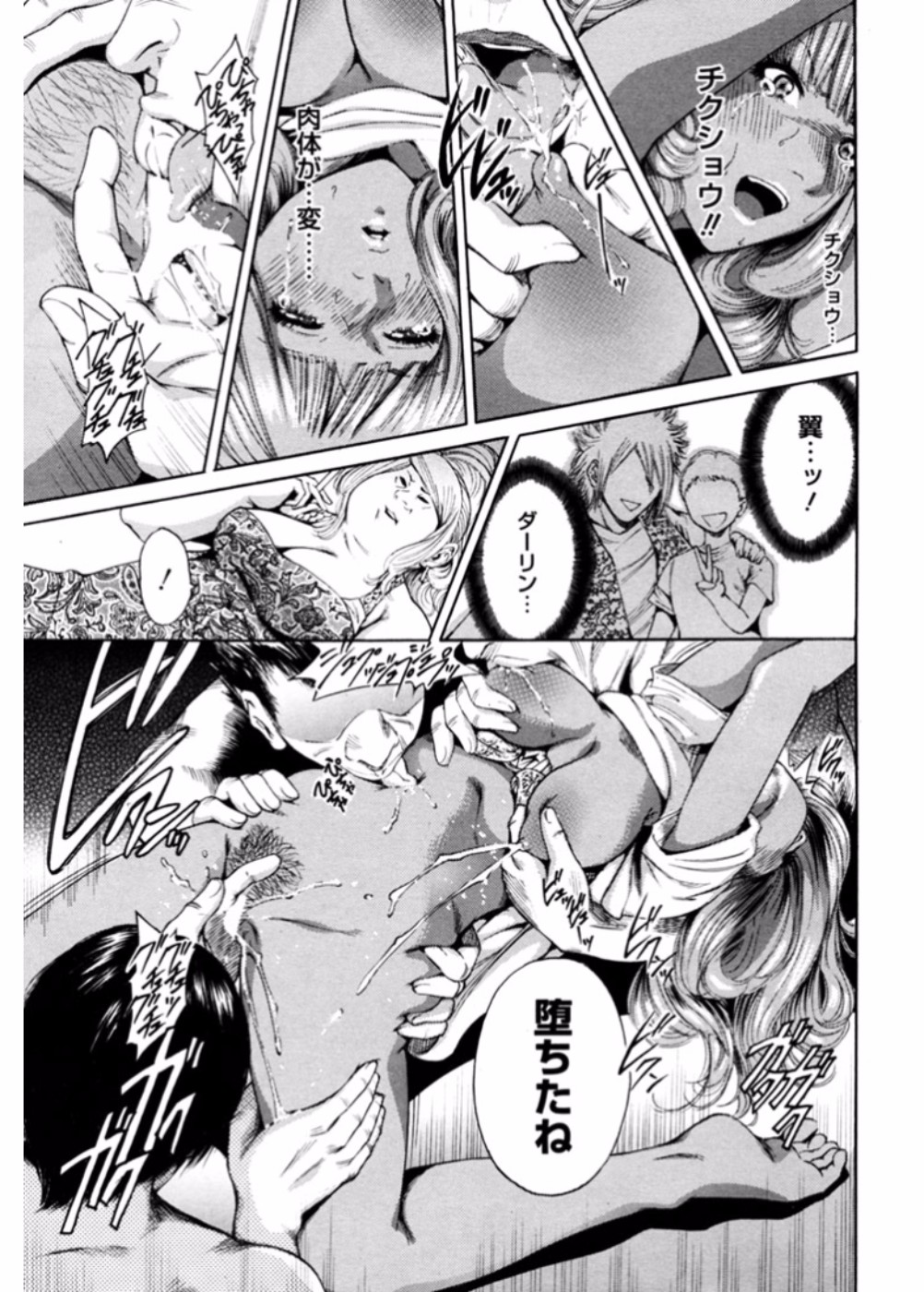 Namaiki Gal Bitch to Yaritai!! 3 page 11 full