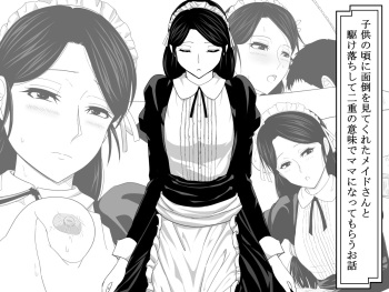 [Moonlight Diner] Kodomo no Koro ni Mendou o Mite Kureta Maid-san to Kakeochi Shite Nijuu no Imi de Mama ni Natte Morau Ohanashi cover