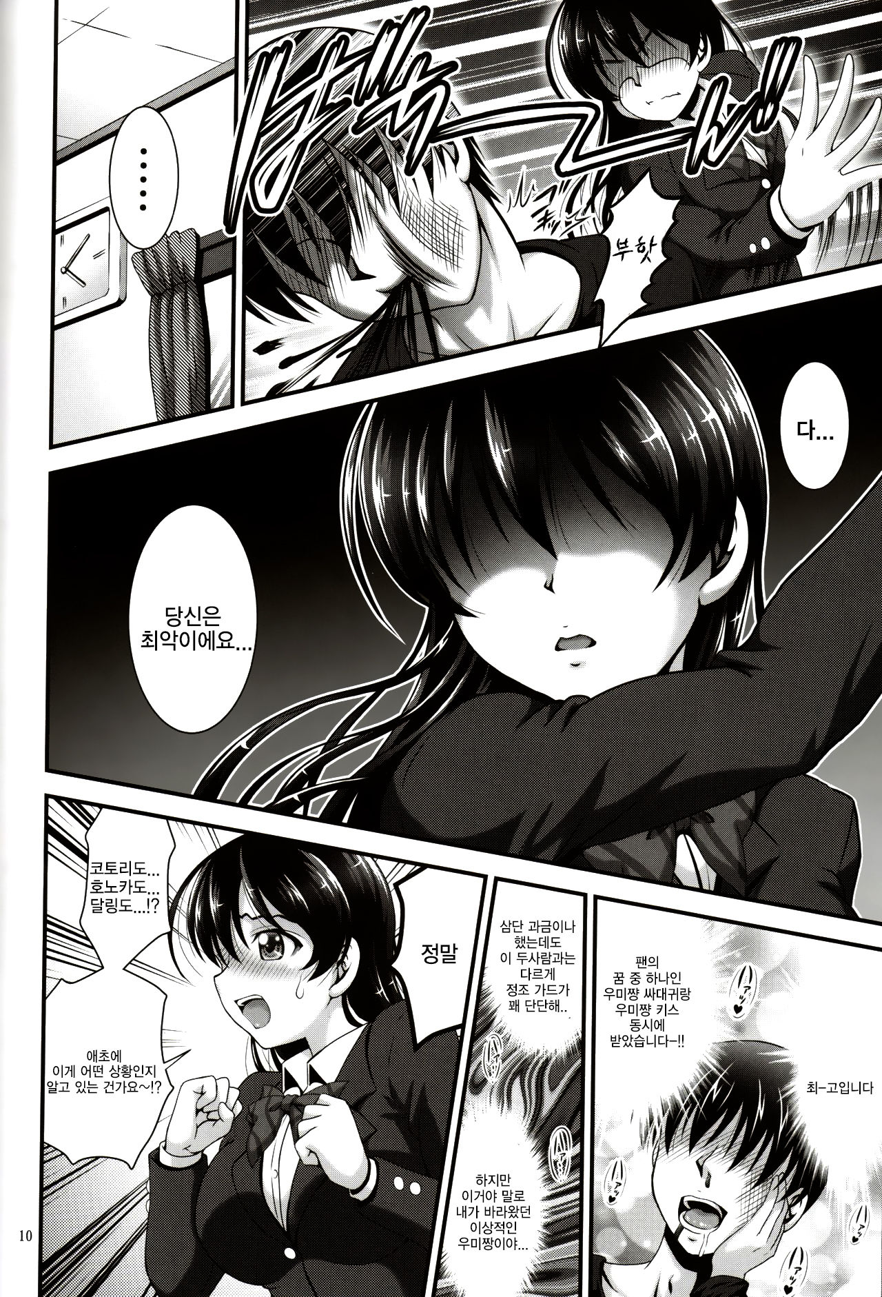 Ore Yome Saimin 4 page 11 full
