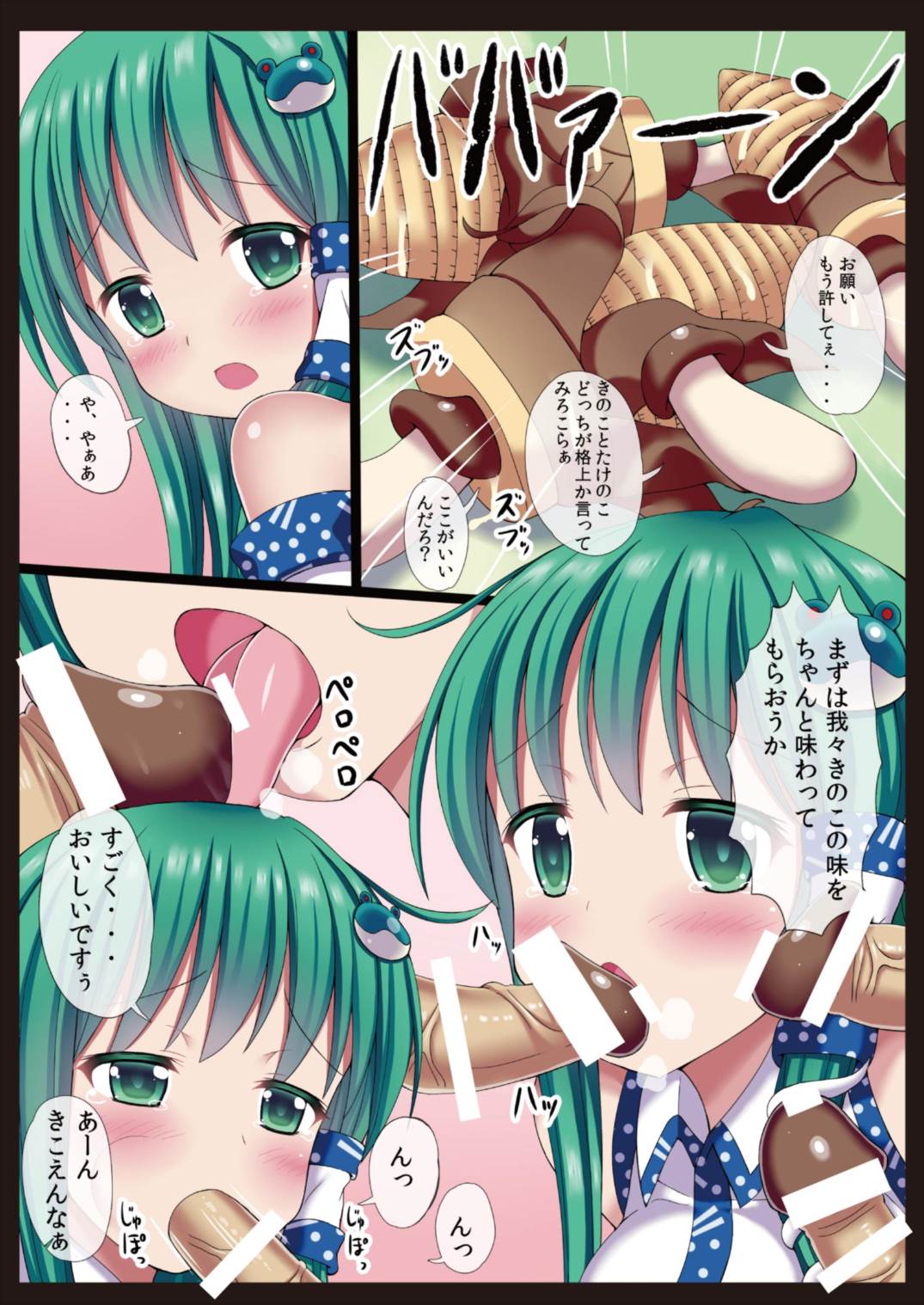 Kinoko x Takenoko x Sanae-san page 11 full