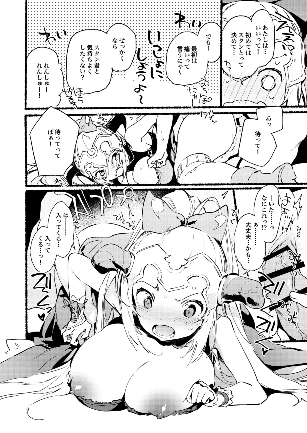 Grablu no Orihon desu page 10 full