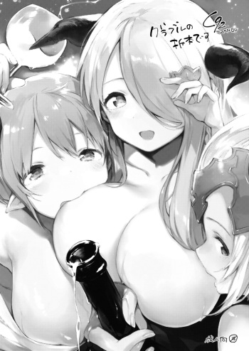 [TOZAN:BU (Fujiyama, rin)] Grablu no Orihon desu (Granblue Fantasy) [Digital] cover